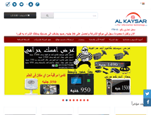 Tablet Screenshot of alkaysar.com